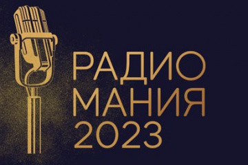 «Радиомания-2023»: финалисты известны