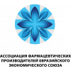 Ассоциация фармацевтических производителей Евразийского Экономического Союза (АФПЕАЭС)