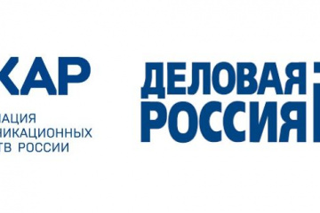 АКАР и «Деловая Россия» предпримут совместные усилия для развития предпринимательской деятельности и коммуникационной индустрии